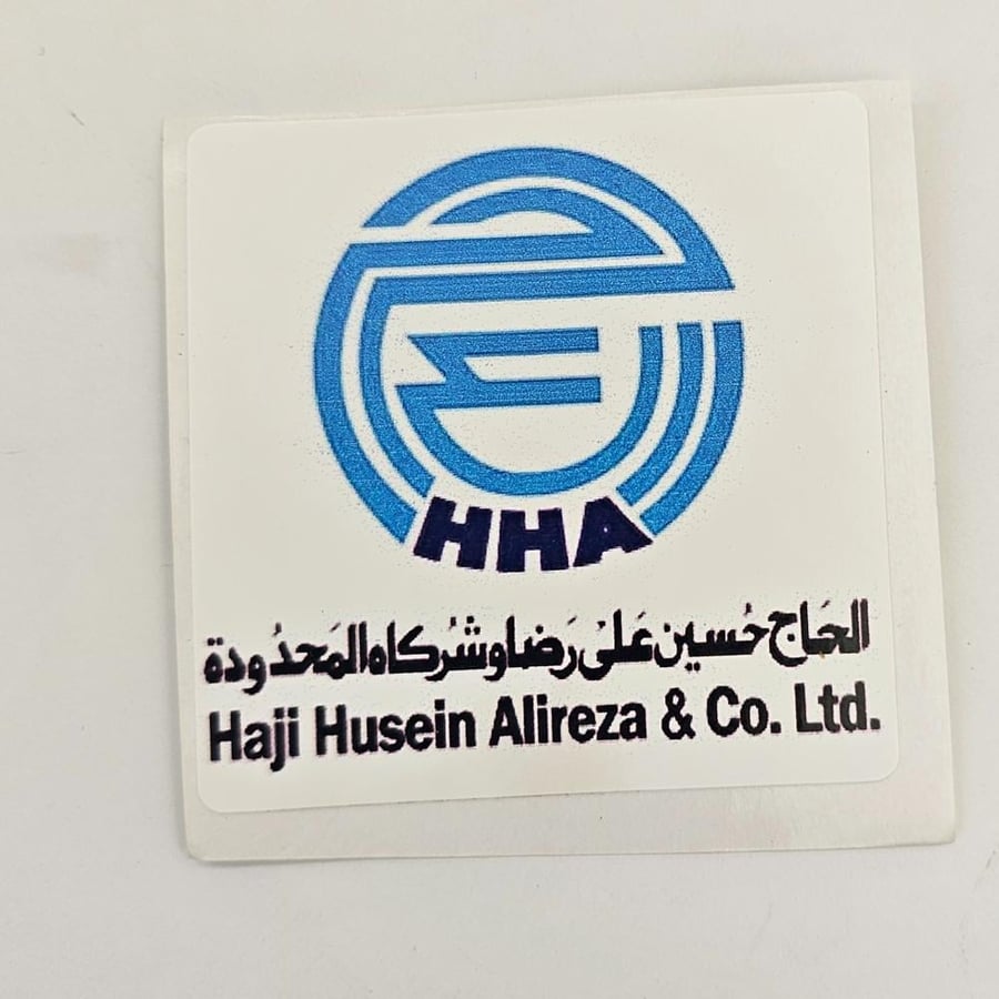 استكر الحاج حسين علي رضا