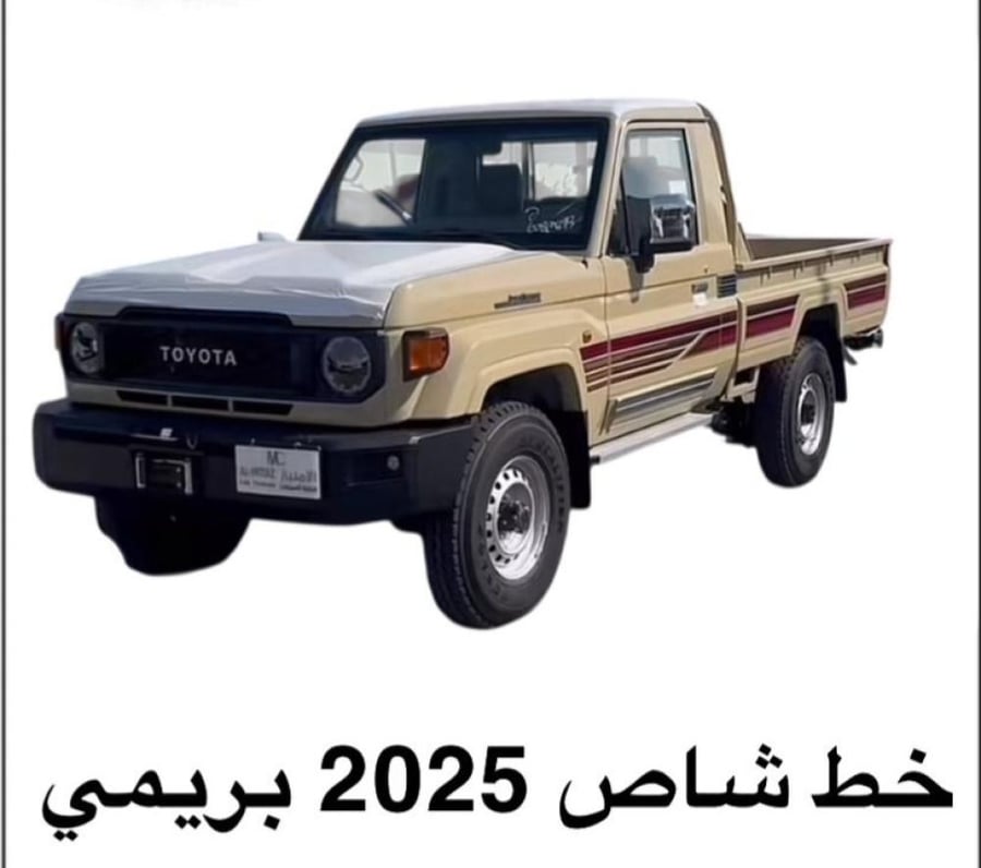 خط شاص 2025 بريمي