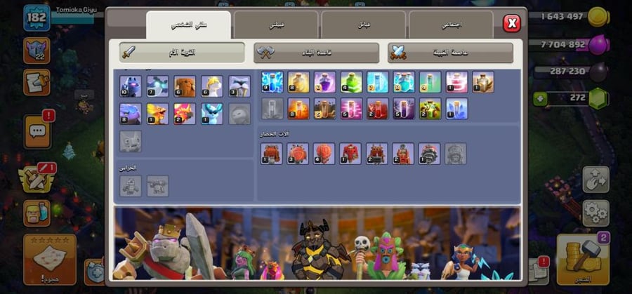 تاون 16