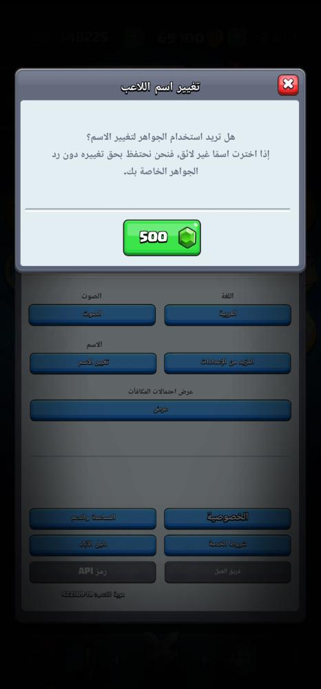 حساب كلاش رويال