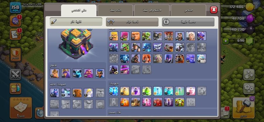 تاون 14