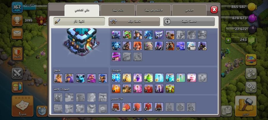 تاون 13