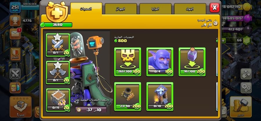 تاون 17