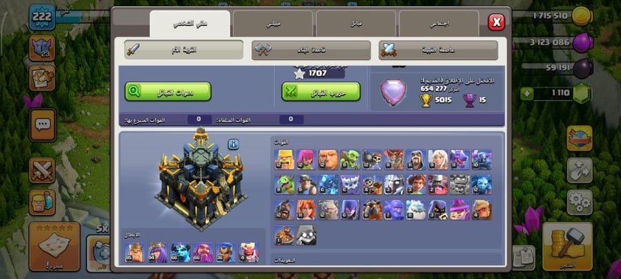 تاون 17