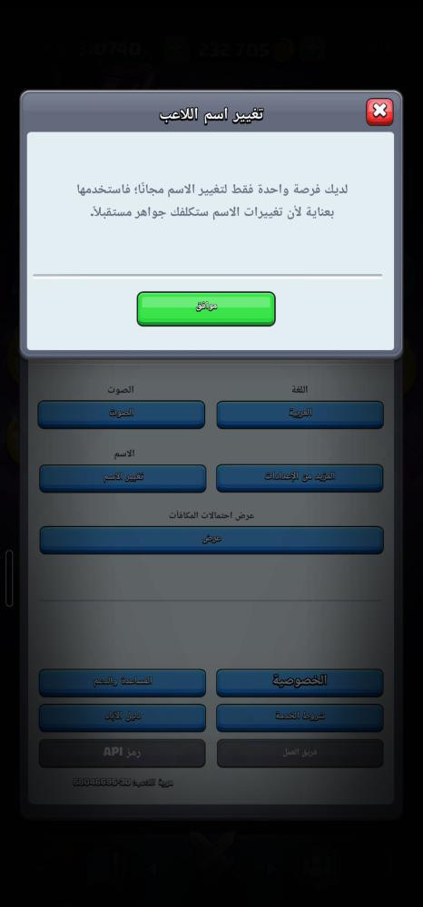 حساب كلاش رويال