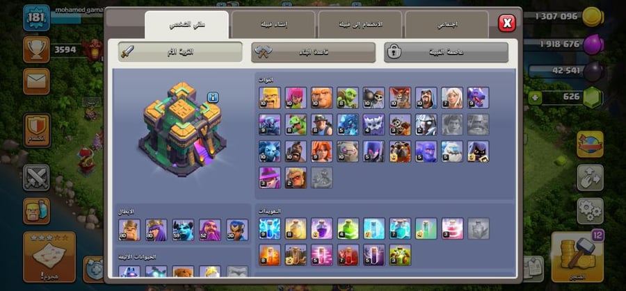 تاون 14
