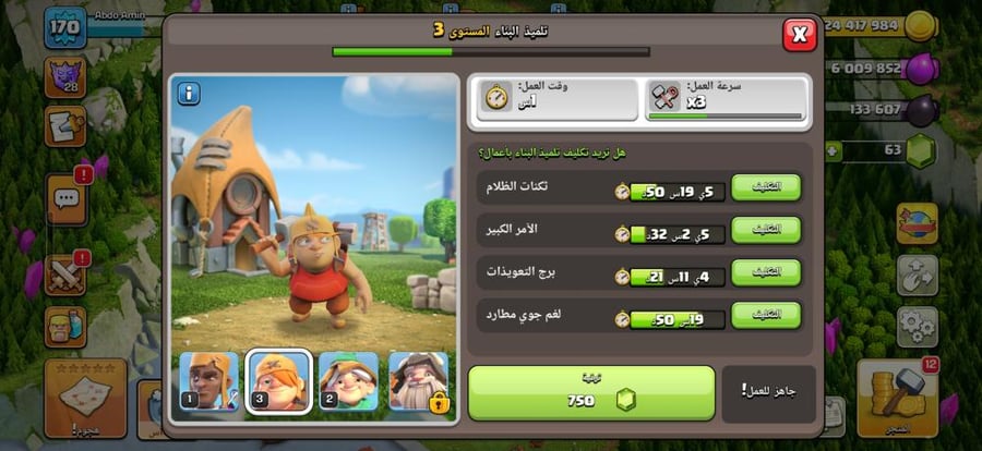 تاون 16