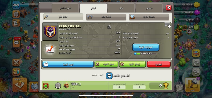 كلان لفل 25