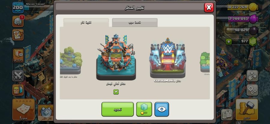 تاون 16