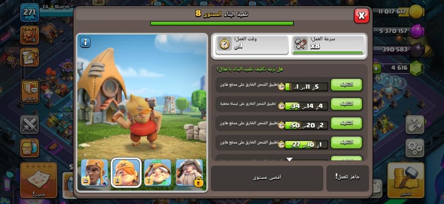 تاون 18