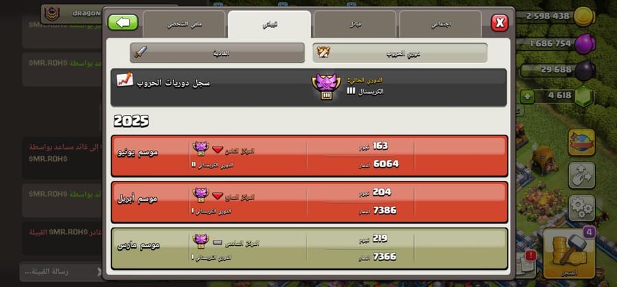 كلان لفل 24