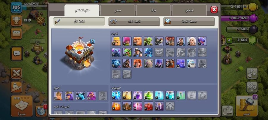 تاون 11