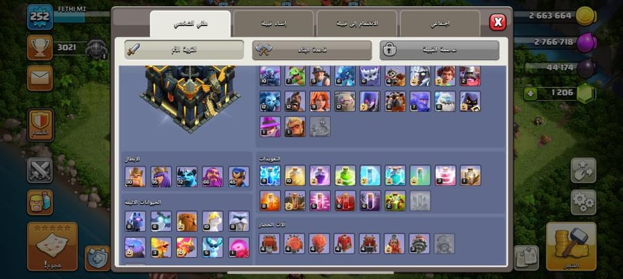 تاون 17