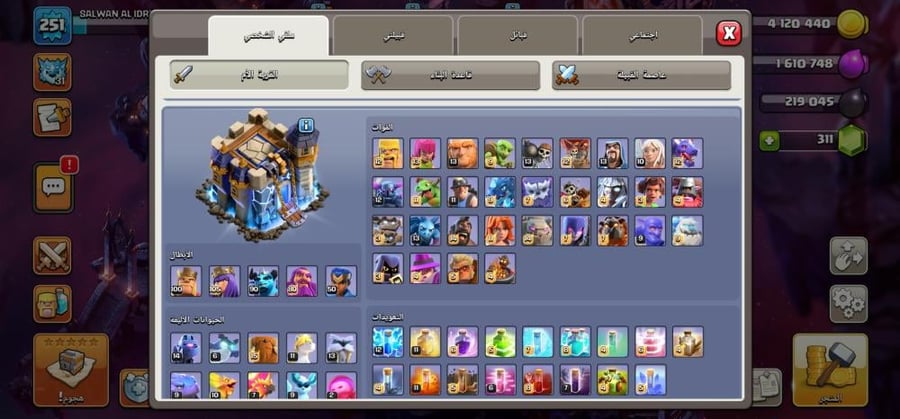 تاون 18