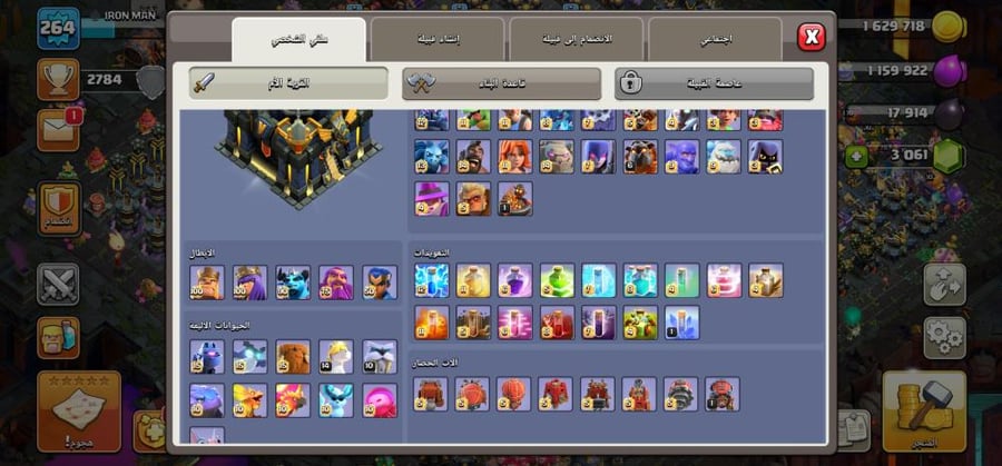 تاون 17