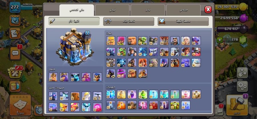 تاون 18
