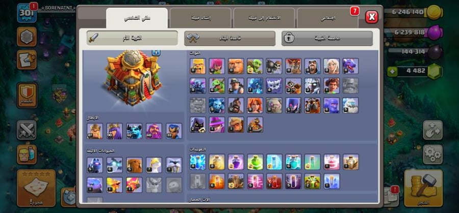 تاون 16
