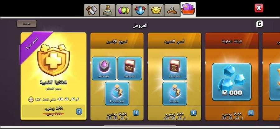 تاون 12