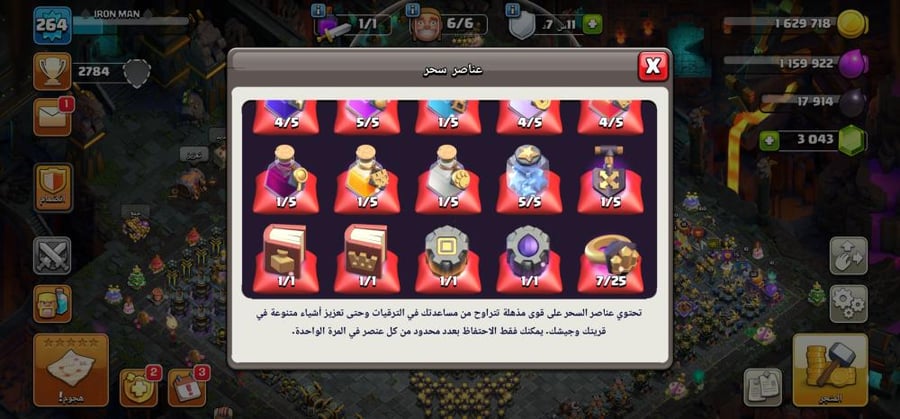 تاون 17