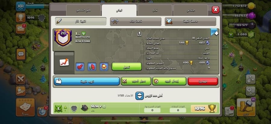 كلان لفل 20