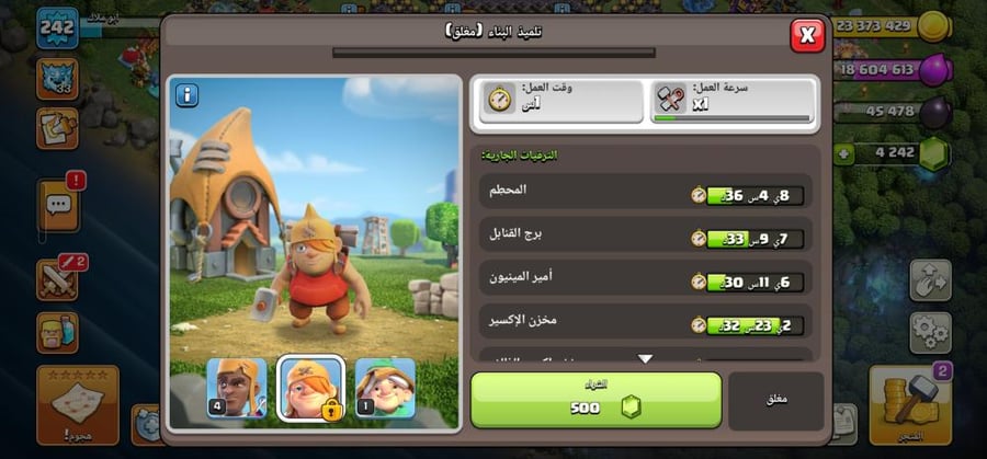 تاون 18