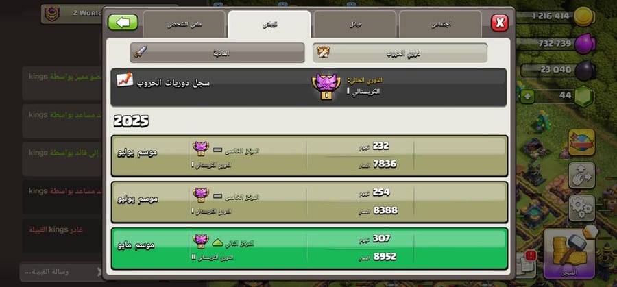 كلان لفل 25
