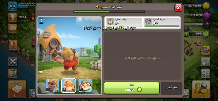 تاون 14