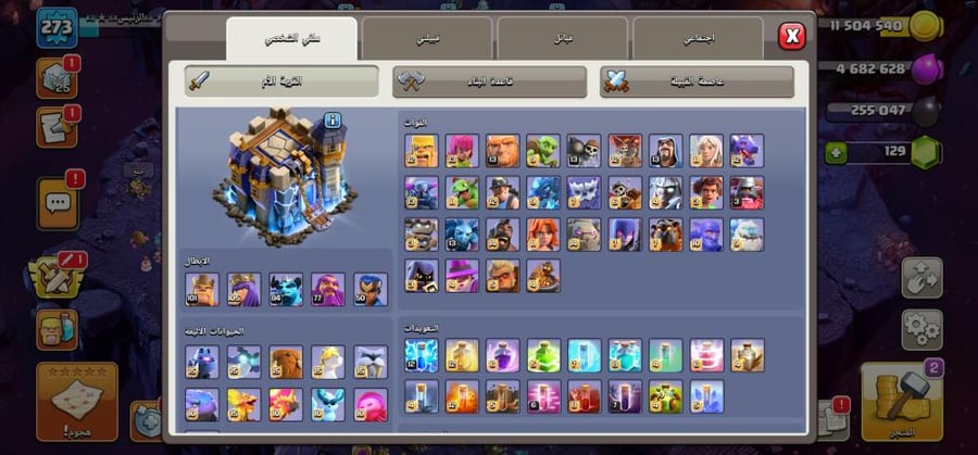 تاون 18