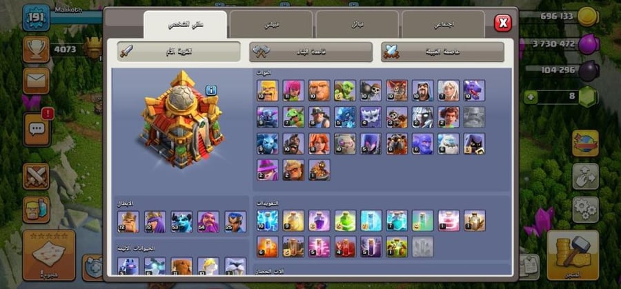 تاون 16