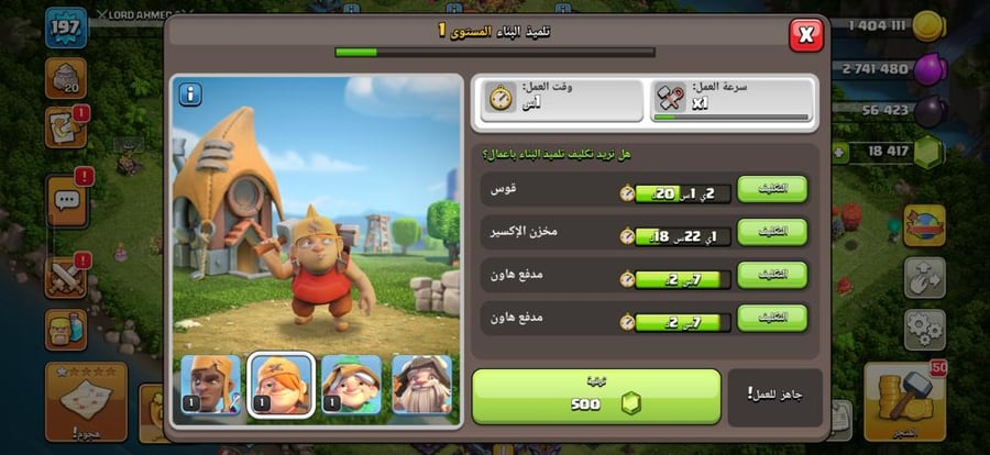 تاون 16