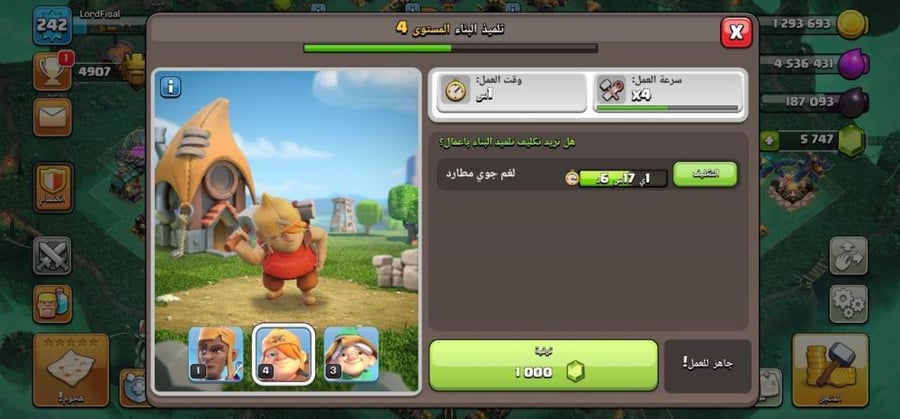 تاون 17