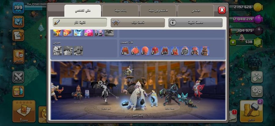 تاون 17
