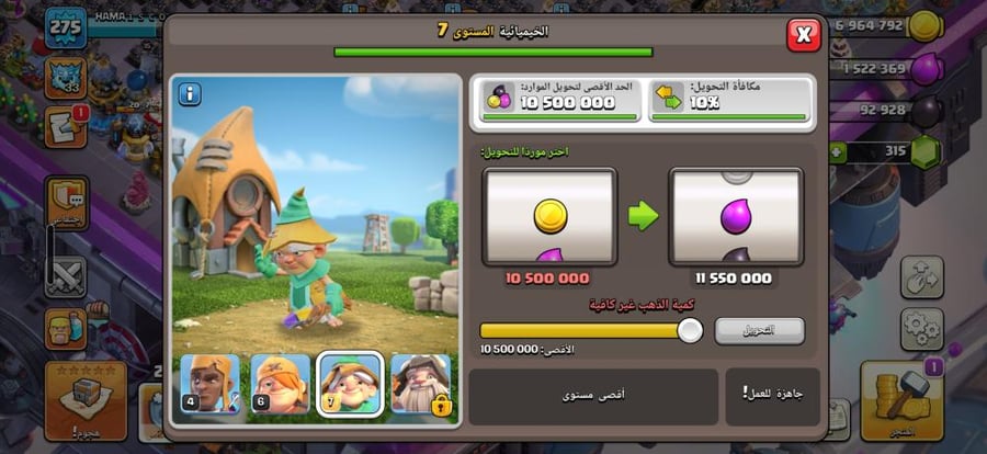 تاون 18