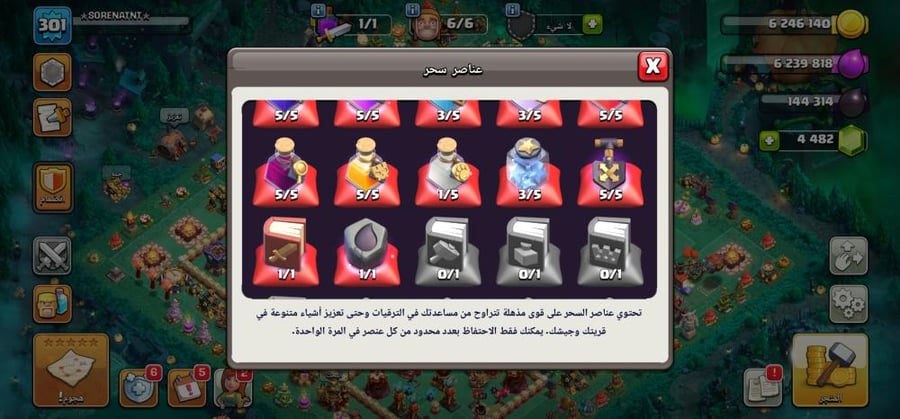 تاون 16