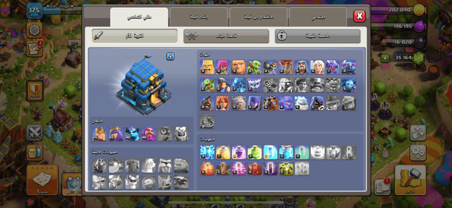 تاون 12