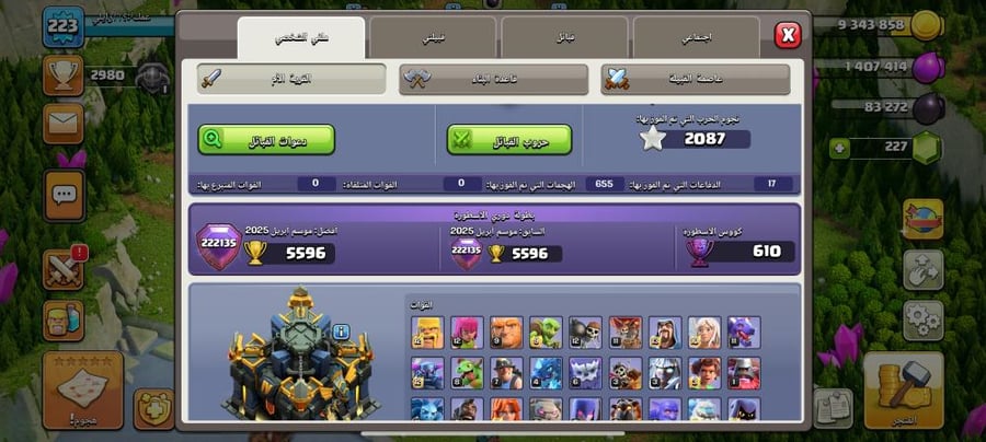 تاون 17