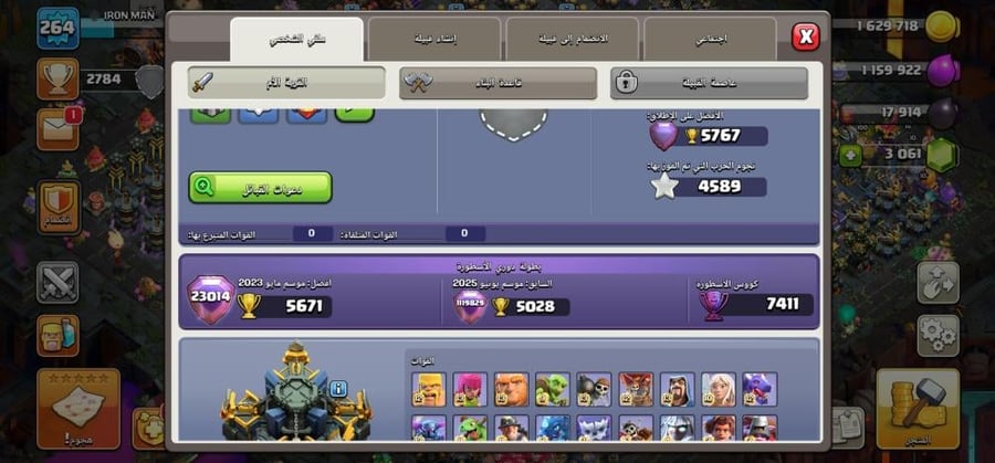 تاون 17