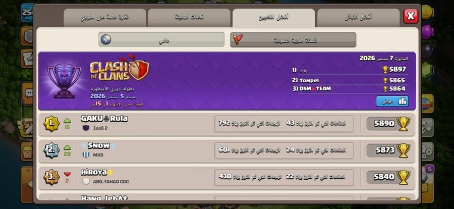 تاون 17