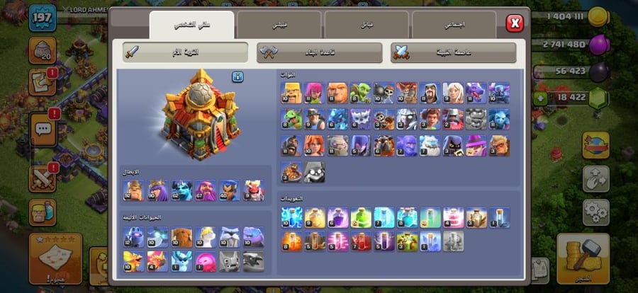 تاون 16