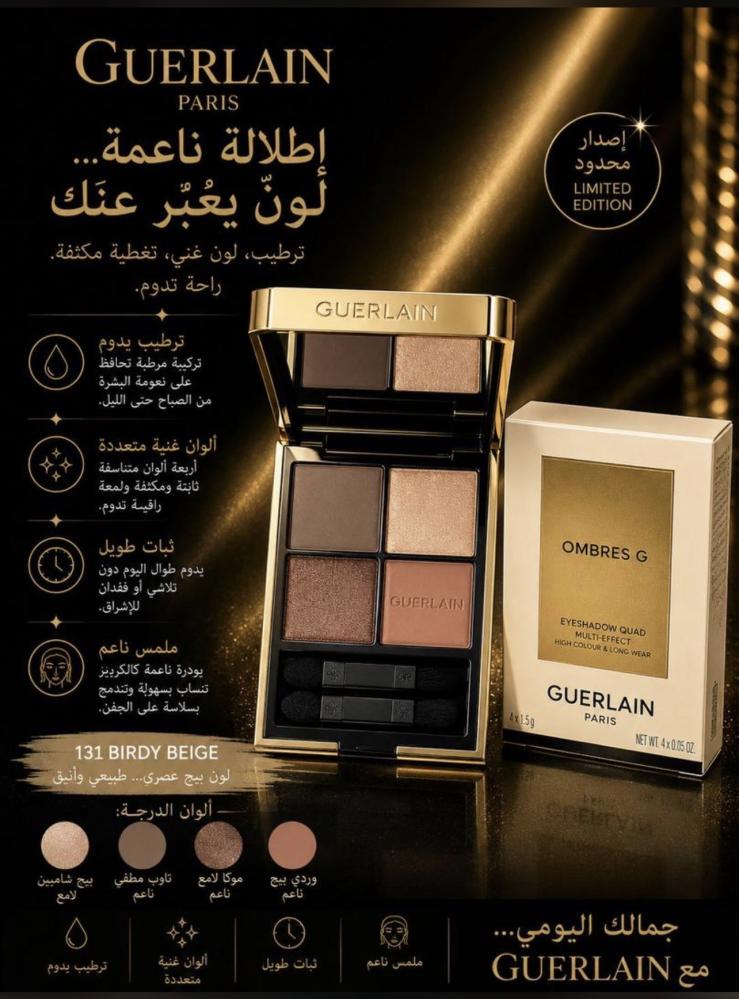 ايشادو قيرلان رقم 131