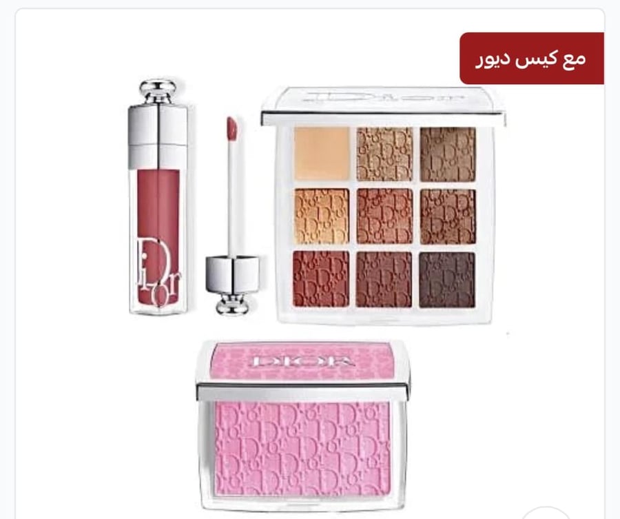 بكج ديور 8