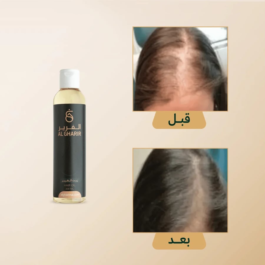 بكج غَرير المتكامل للشعر والبشرة