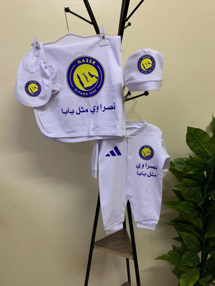 طقم النصر مواليد ابيض
