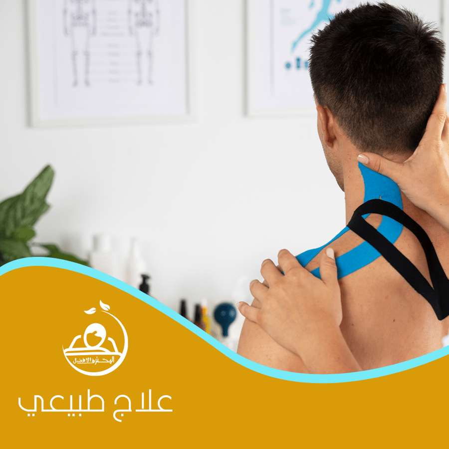 الباقة الذهبية  تحسين اللياقة البدنية