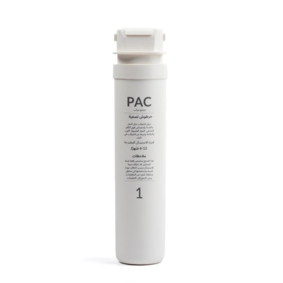 باقة السنة فلتر PAC و CB