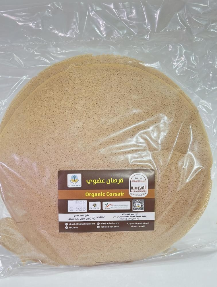 رهايف قرصان الهجرسية