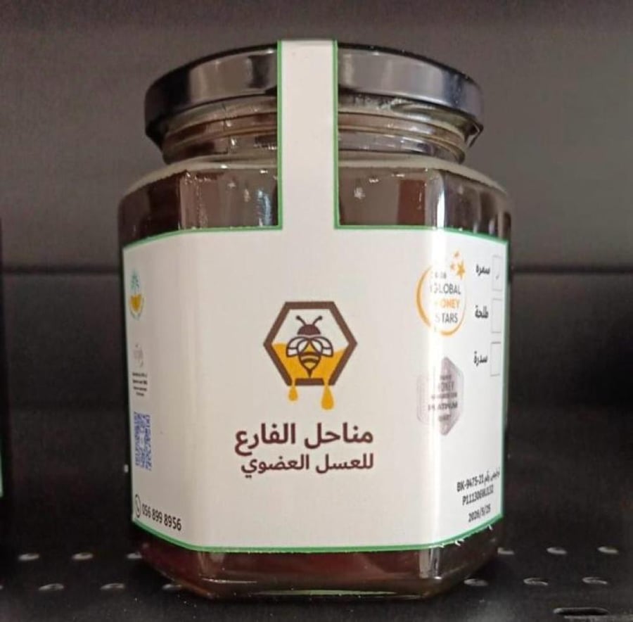 عسل سمر عضوي (مناحل الفارع)500 جم