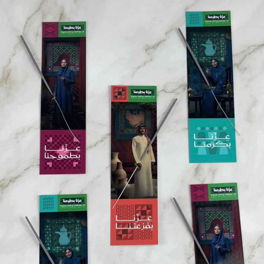 National Day distributions Saudi stars 10 pieces