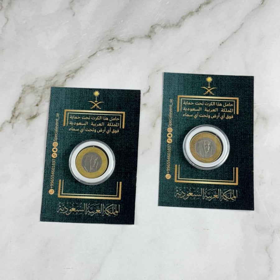 National Day distributions 12 riyals 1 piece