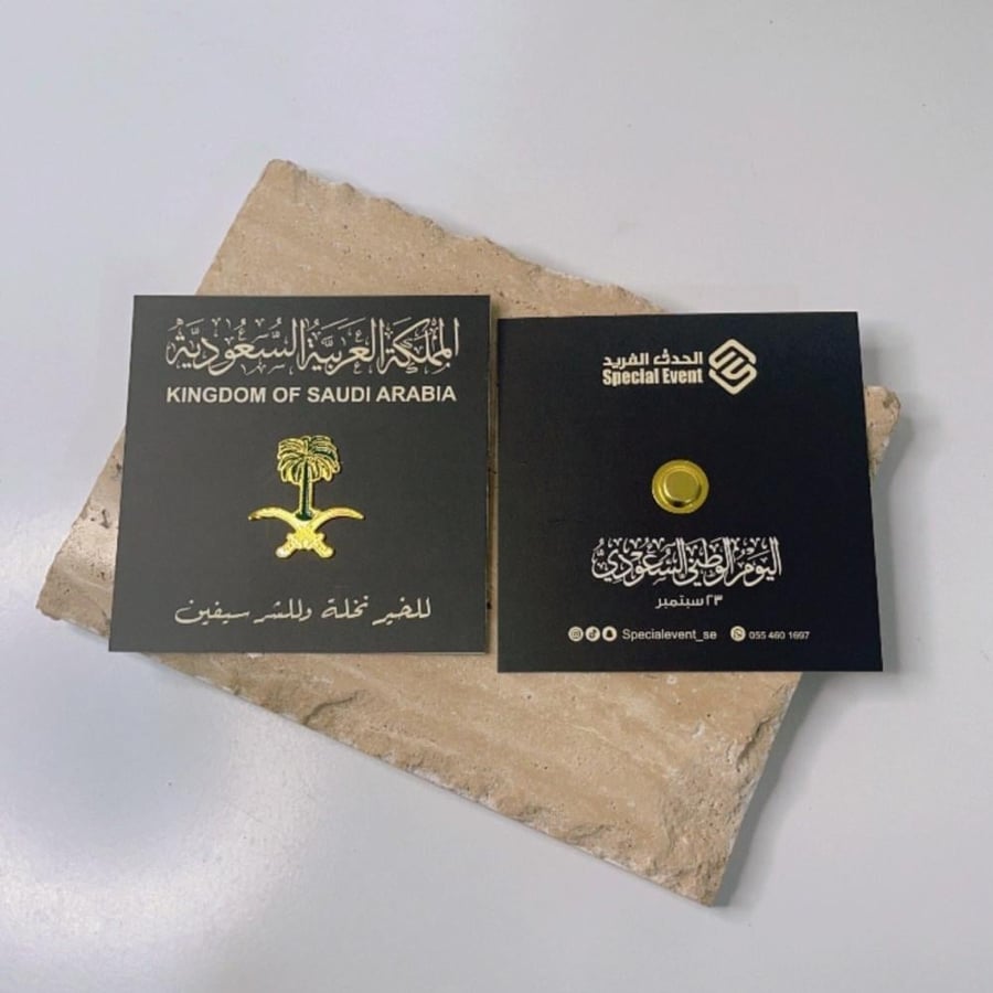 بروش اليوم الوطني سيفين ونخله